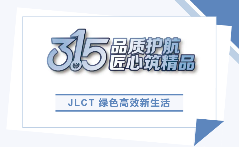 JLCT冷卻塔｜品質(zhì)保障，服務(wù)至上，為您保駕護(hù)航